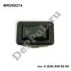 Переключатель антенны Mitsubishi Pajero/Montero II (97-04) (MR298274 / DE279MR)